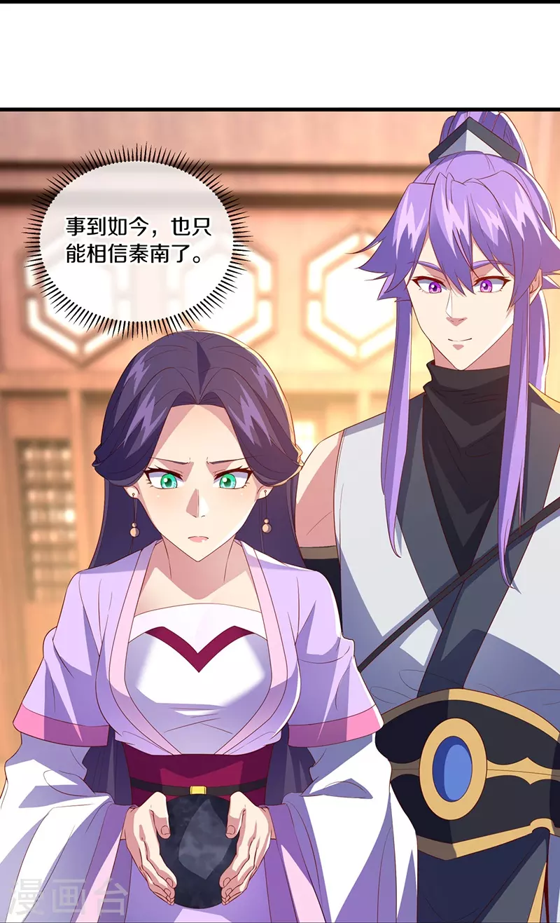 第444话 白灵皇后29