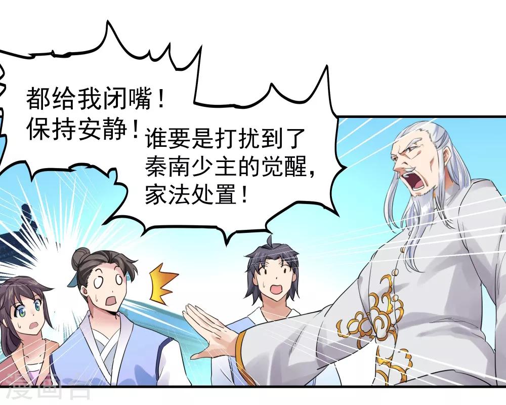 第1话 武魂觉醒18