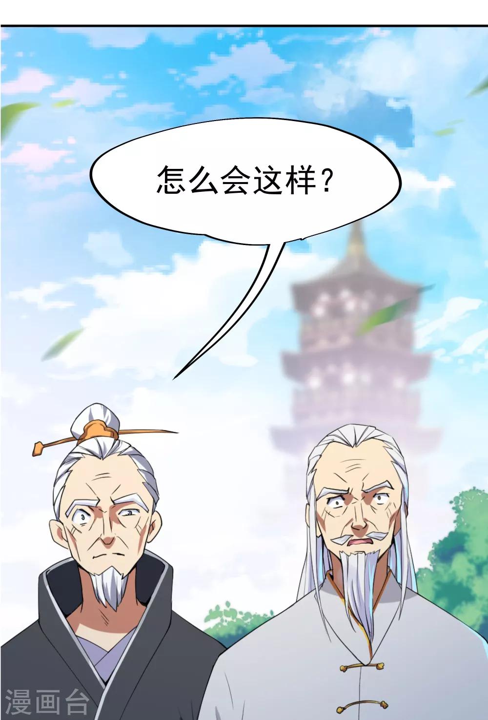 第2话 废物天才10
