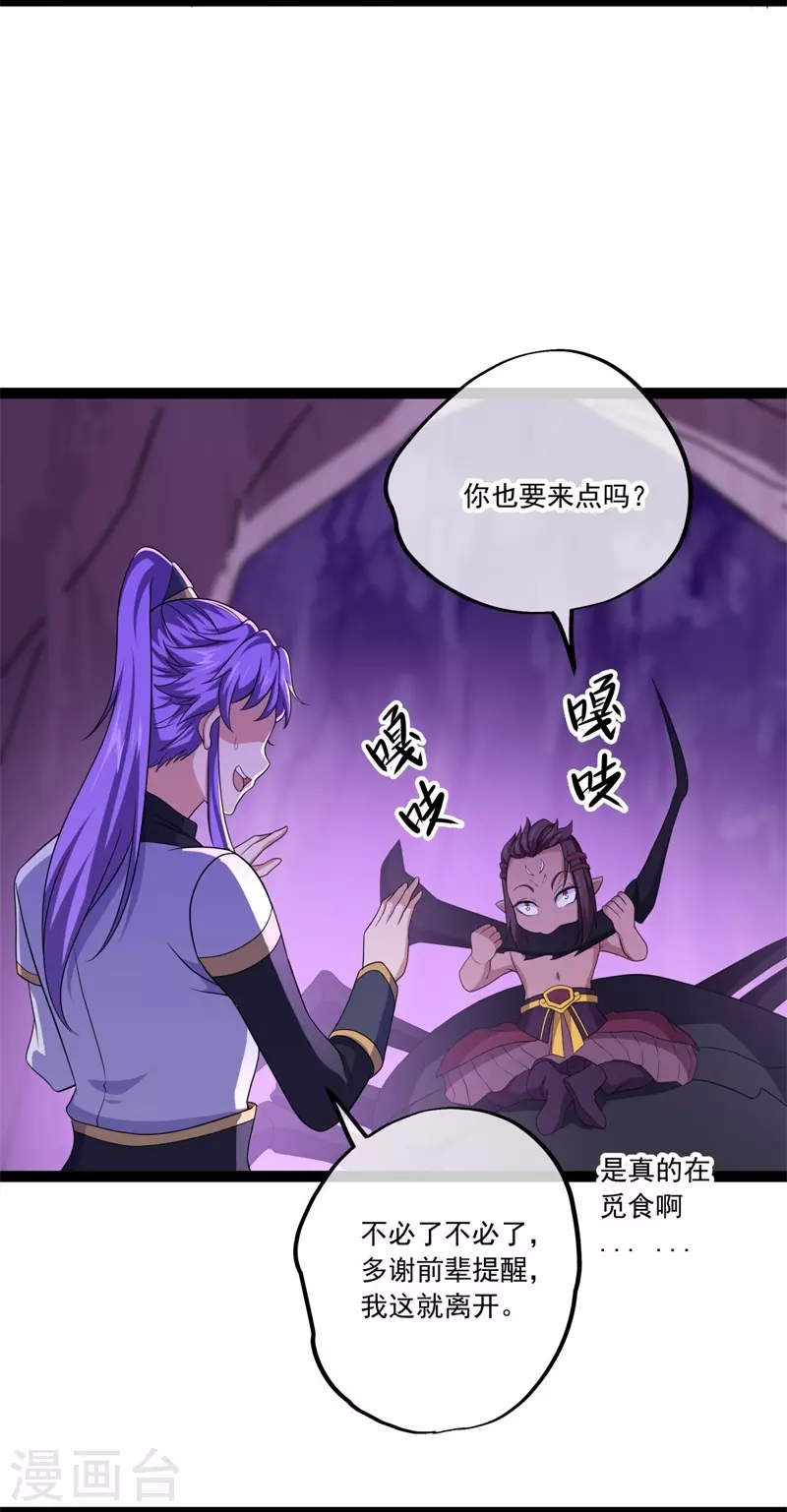 第392话 帝榜考核7