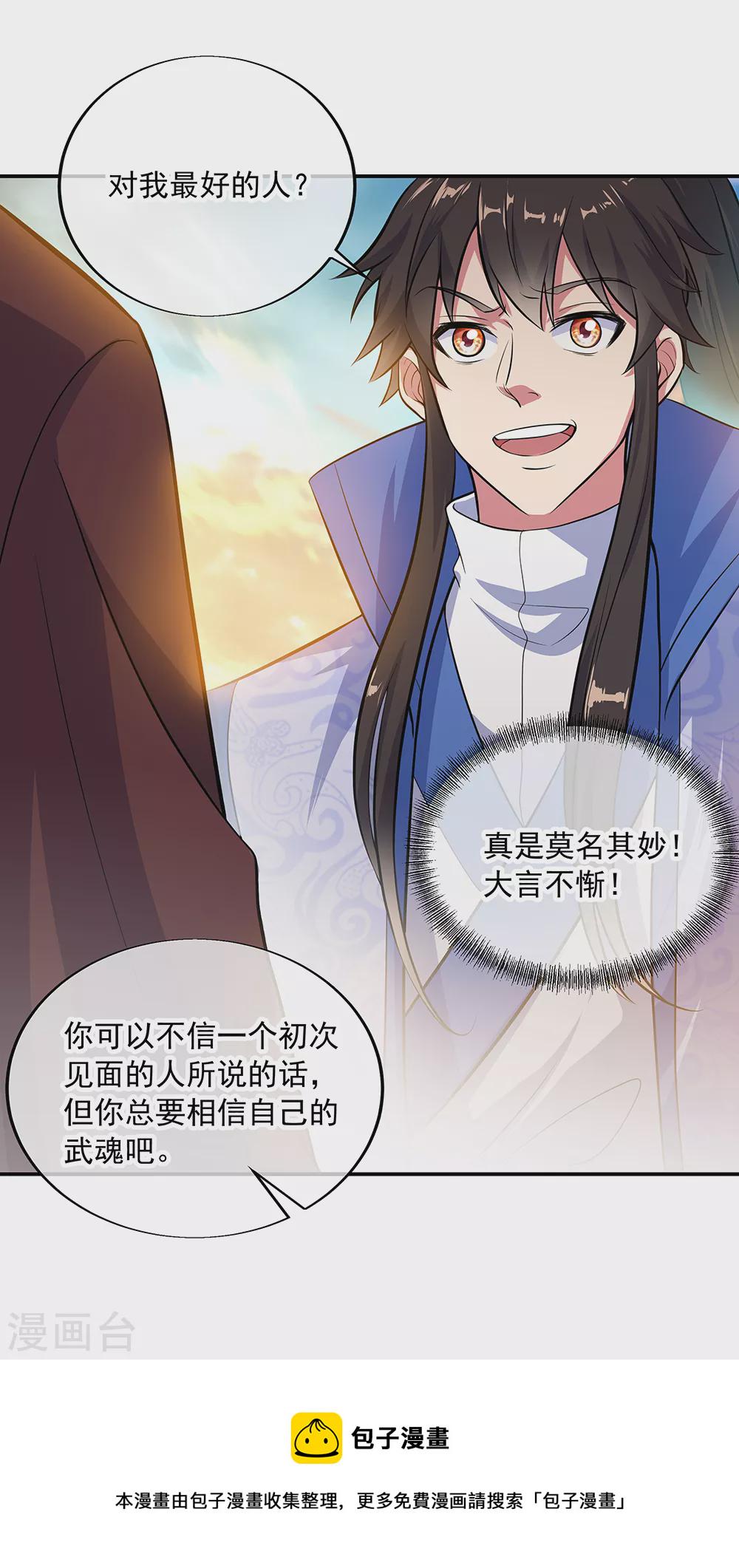 第278话 元石19