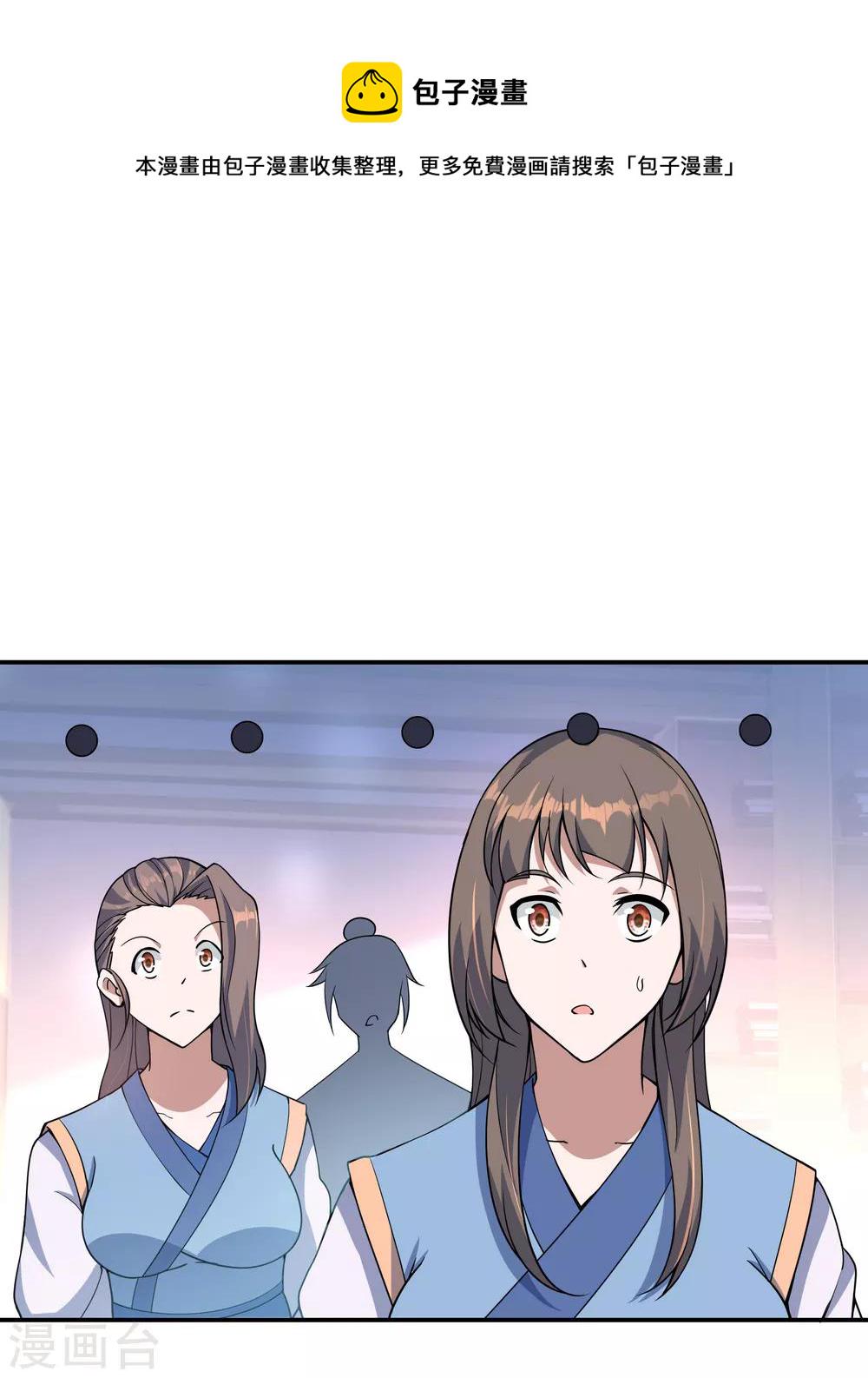 第55话 打脸7