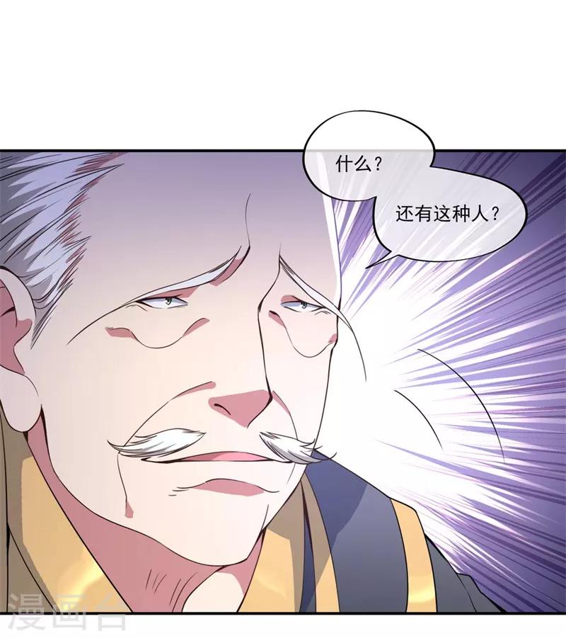 第100话 仗势欺人16