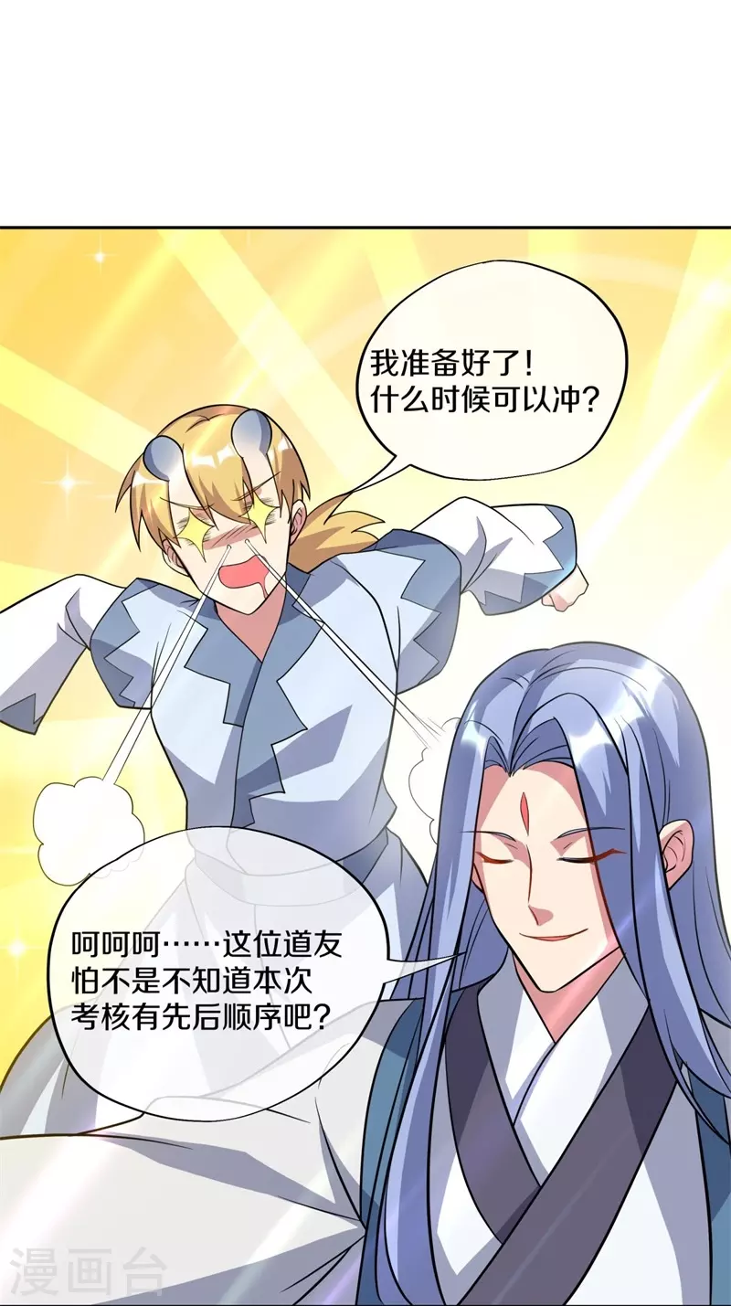 第369话 神烛道30
