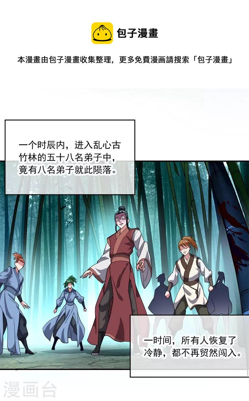 第79话 武道之心7