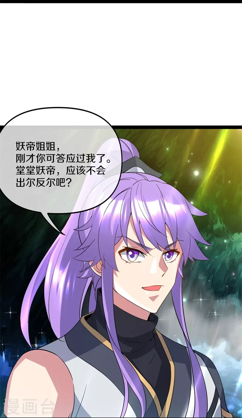 第398话 人族峰主8