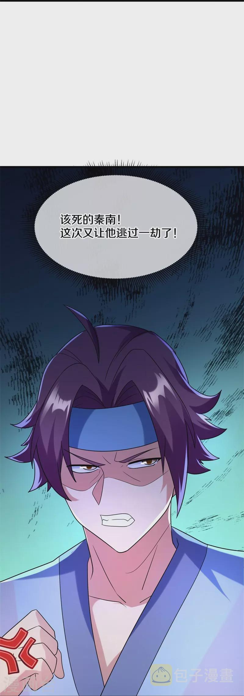 第421话 九刀古峰32