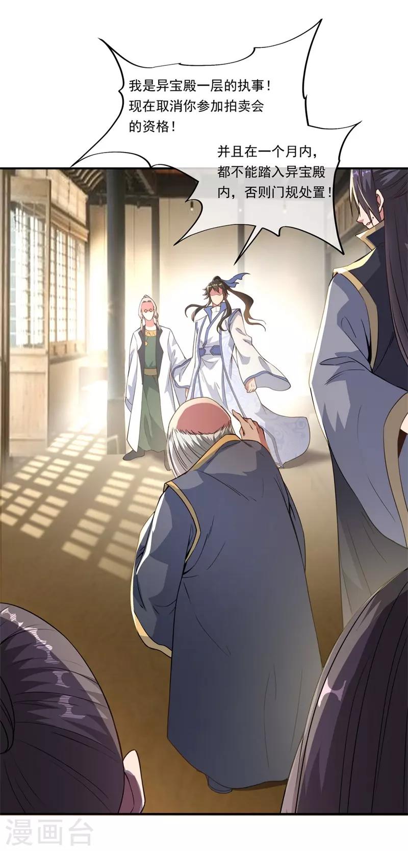 第100话 仗势欺人17