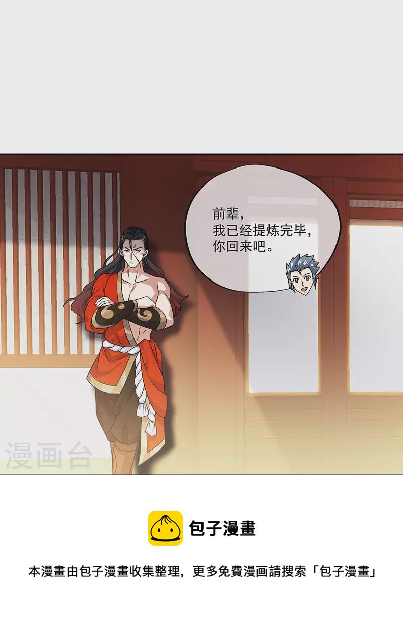 第334话 三皇子之邀15