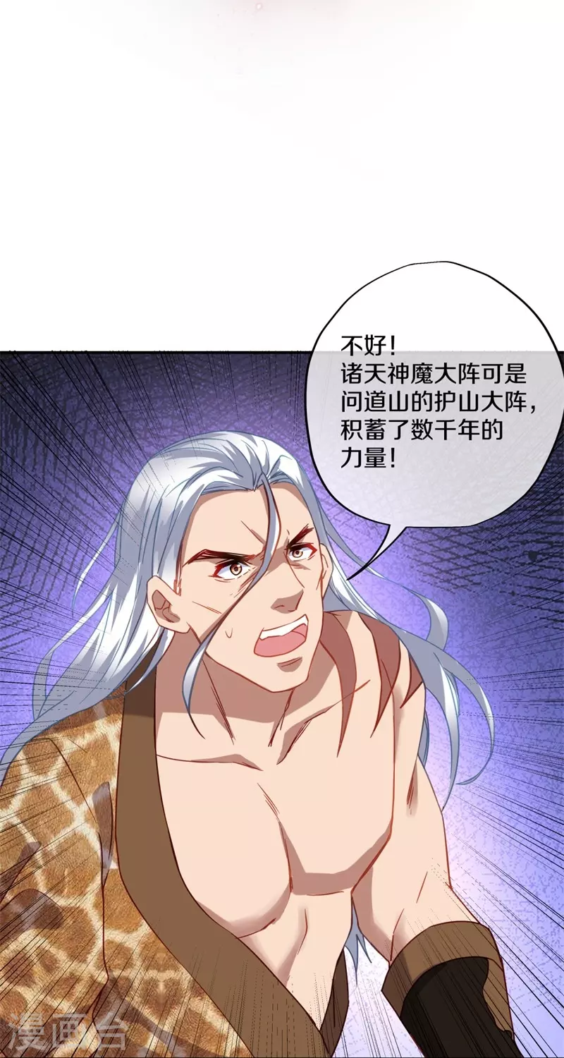 第370话 吾名秦南55