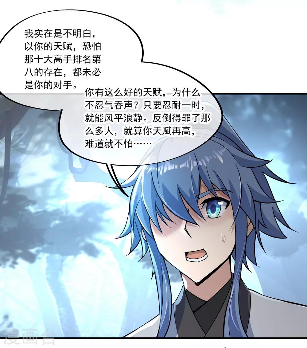 第66话 三瓣金莲18