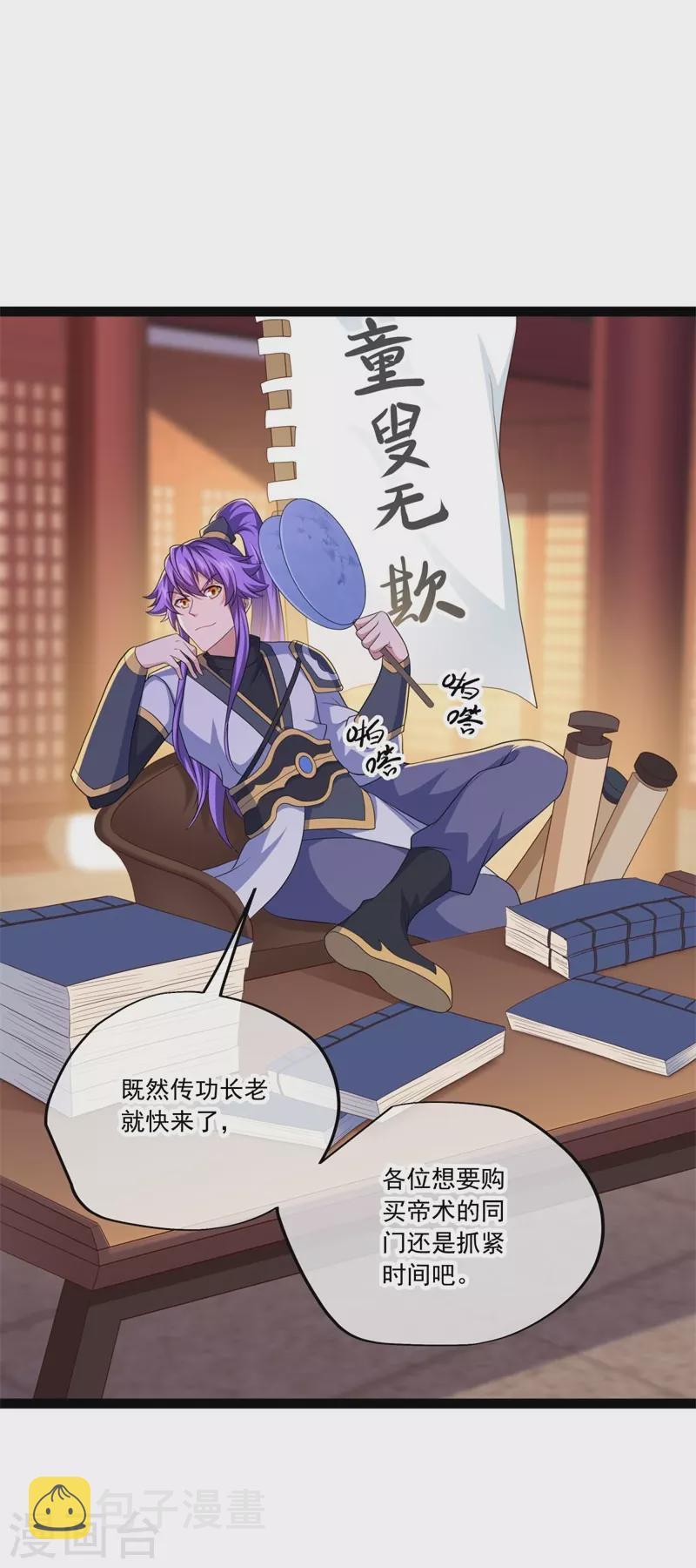 第394话 大甩卖54