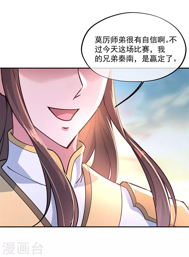第121话 吊打南宫城11