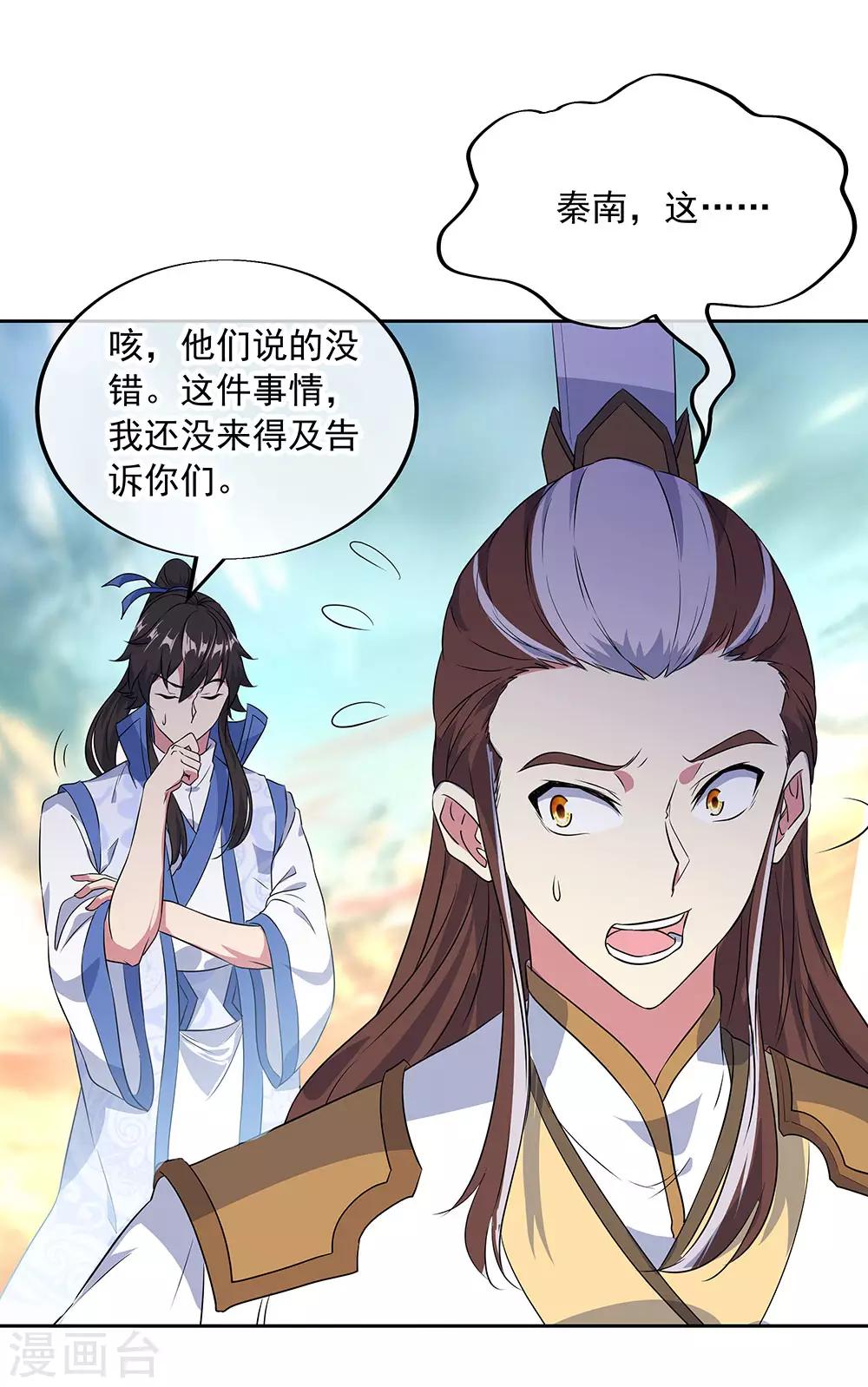 第230话 威胁17
