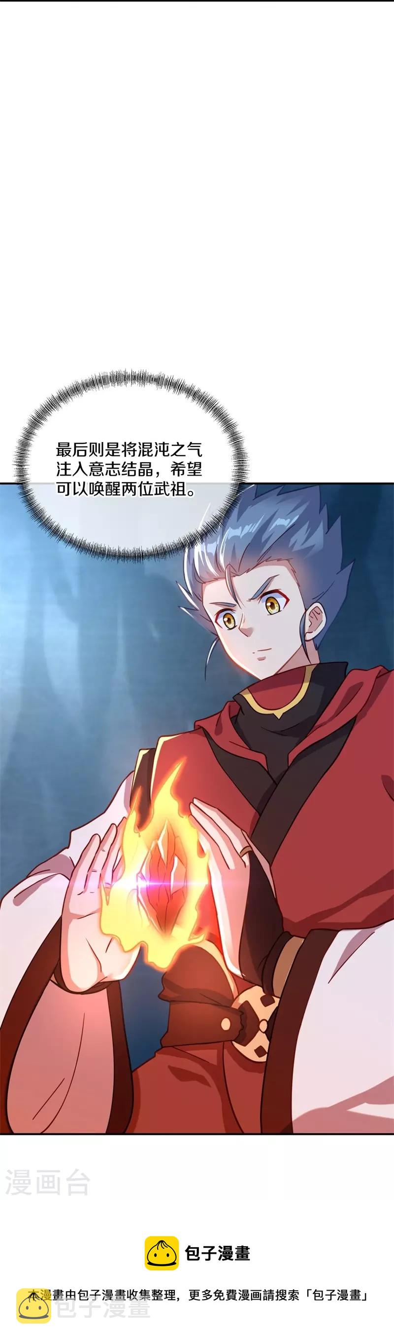 第362话 脱困63
