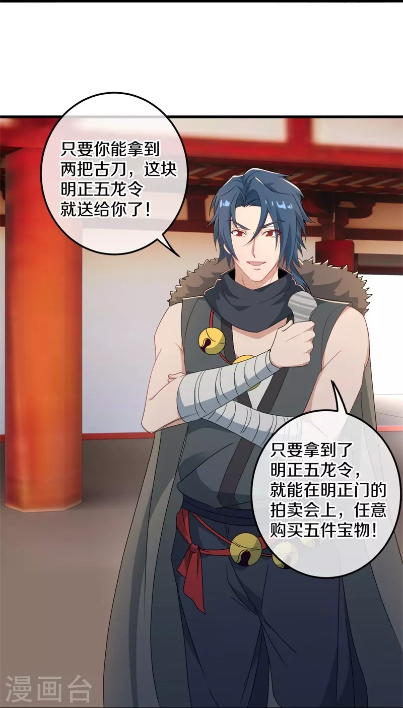 第421话 九刀古峰7