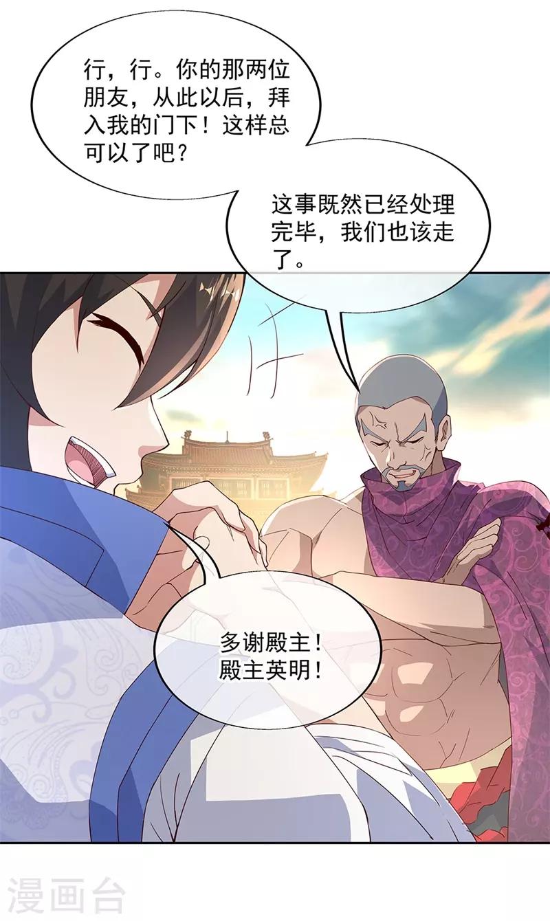 第127话 逆袭19