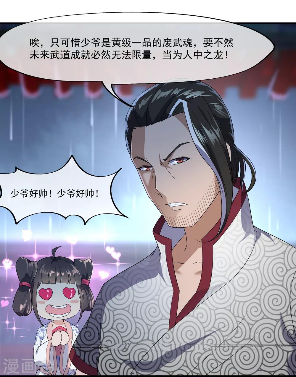 第28话 雨中起刀意22
