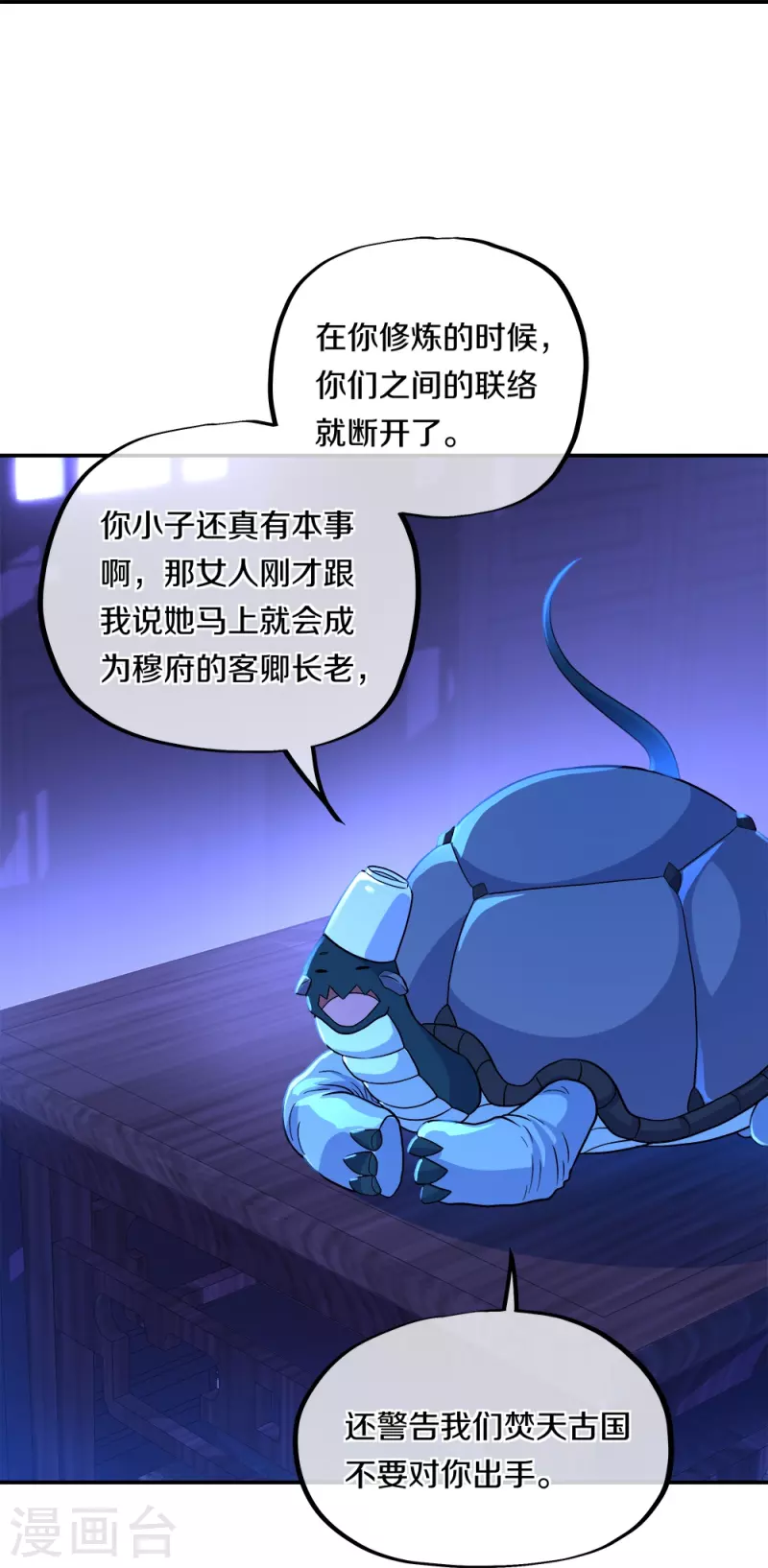 第352话 乱海城33