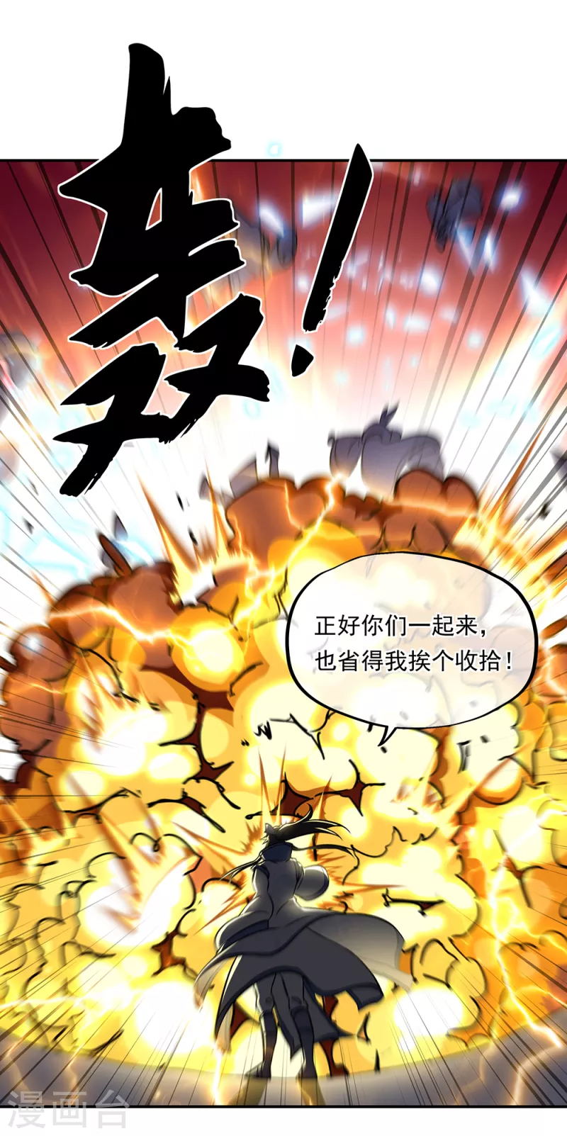 第309话 血洗飞扬城17