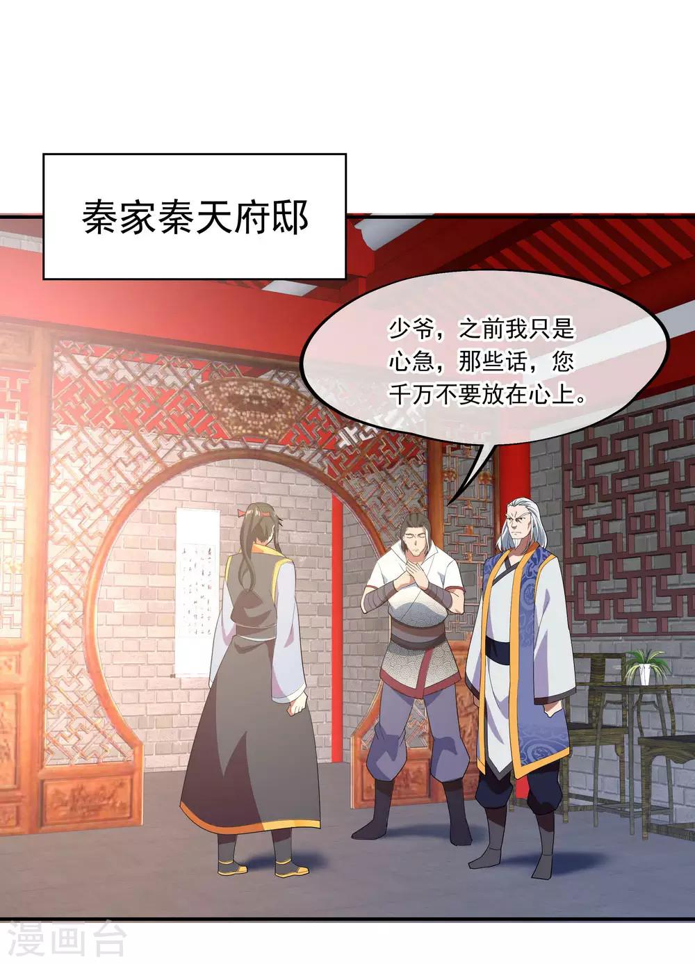 第25话 玄灵宗14
