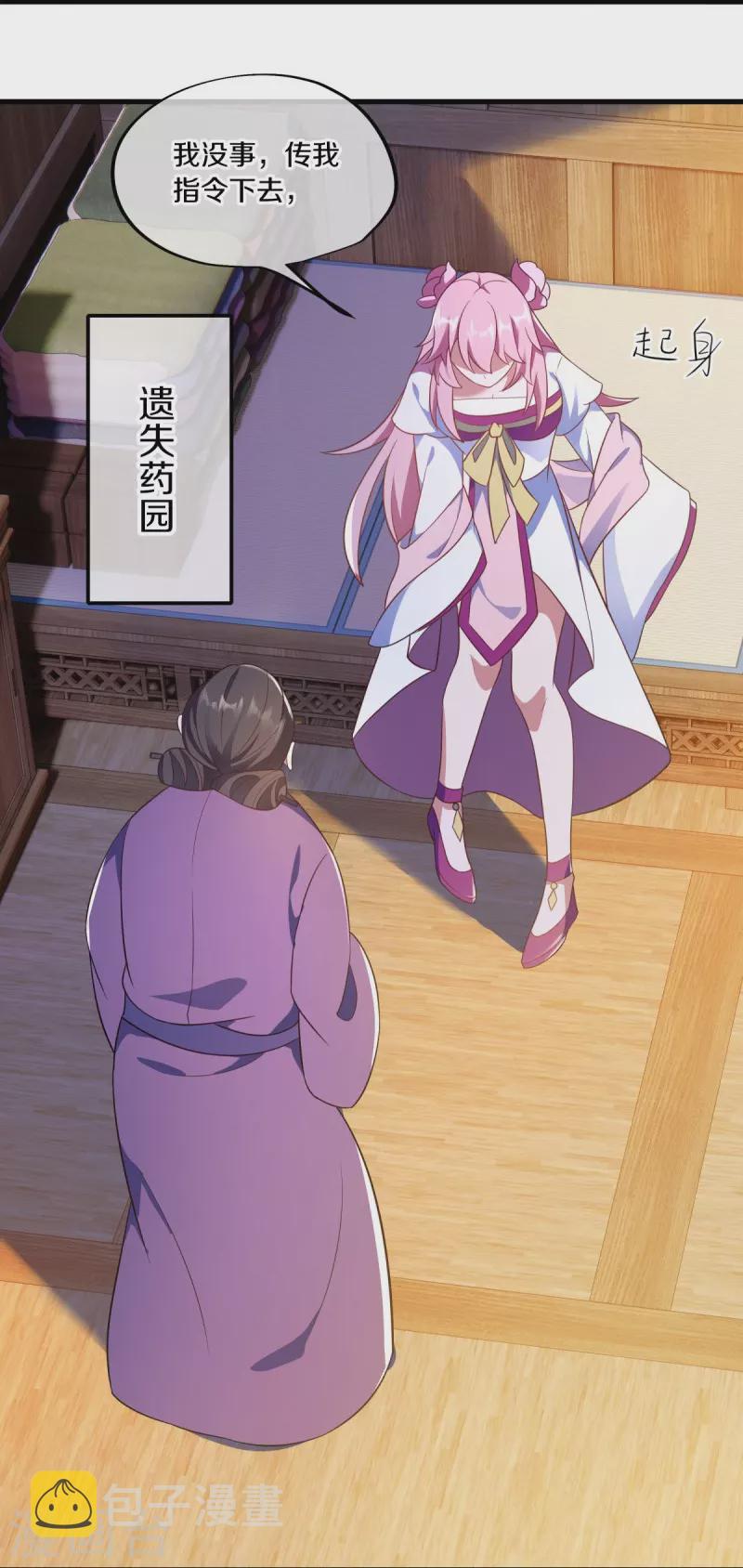 第467话 何必客气7