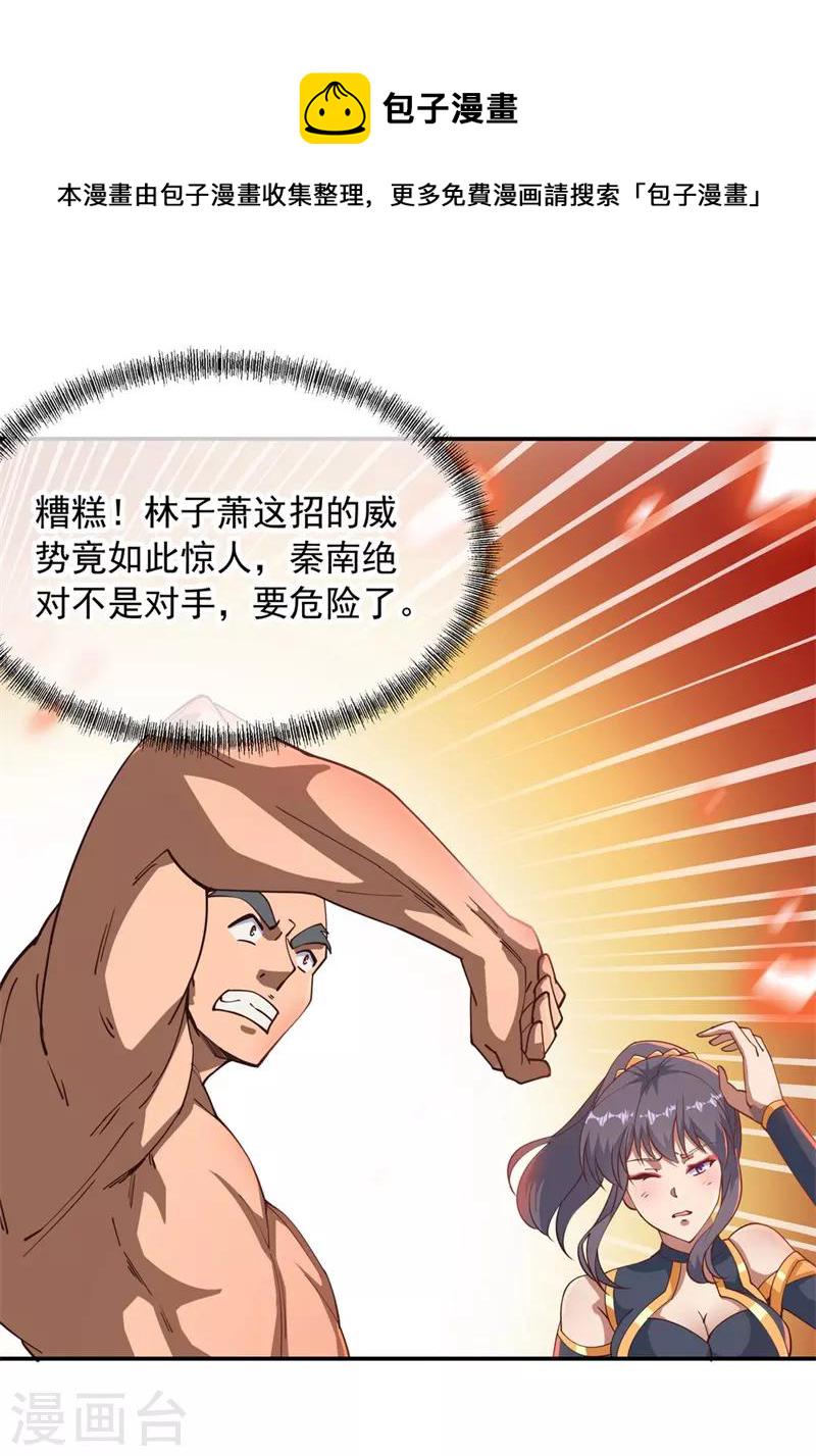 第88话 击败！6