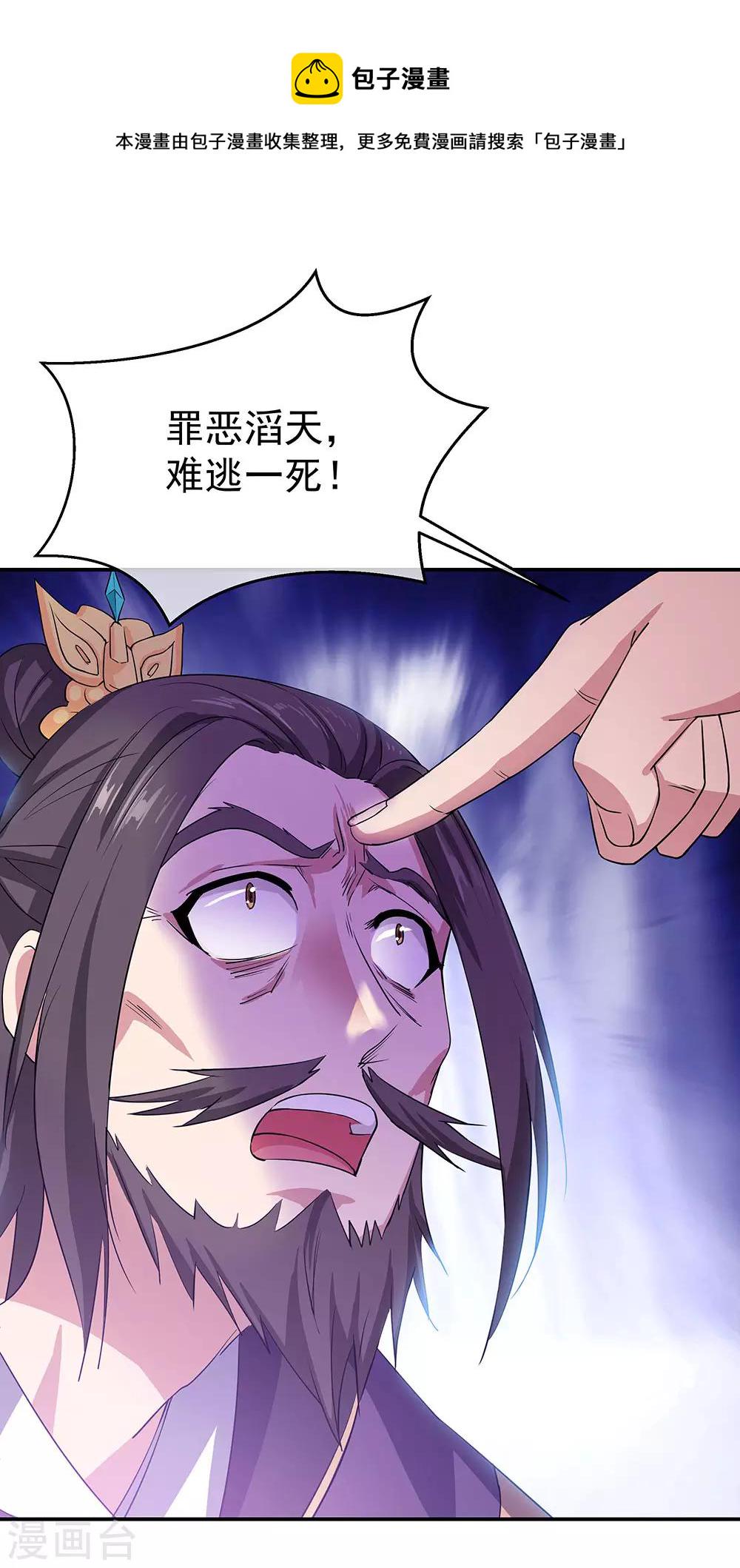 第251话 少宗主14