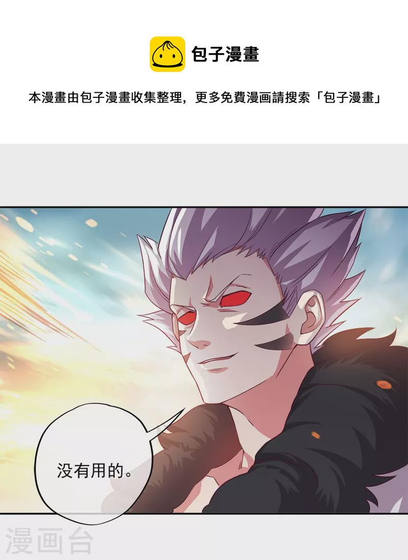 第347话 先帝魂魄44