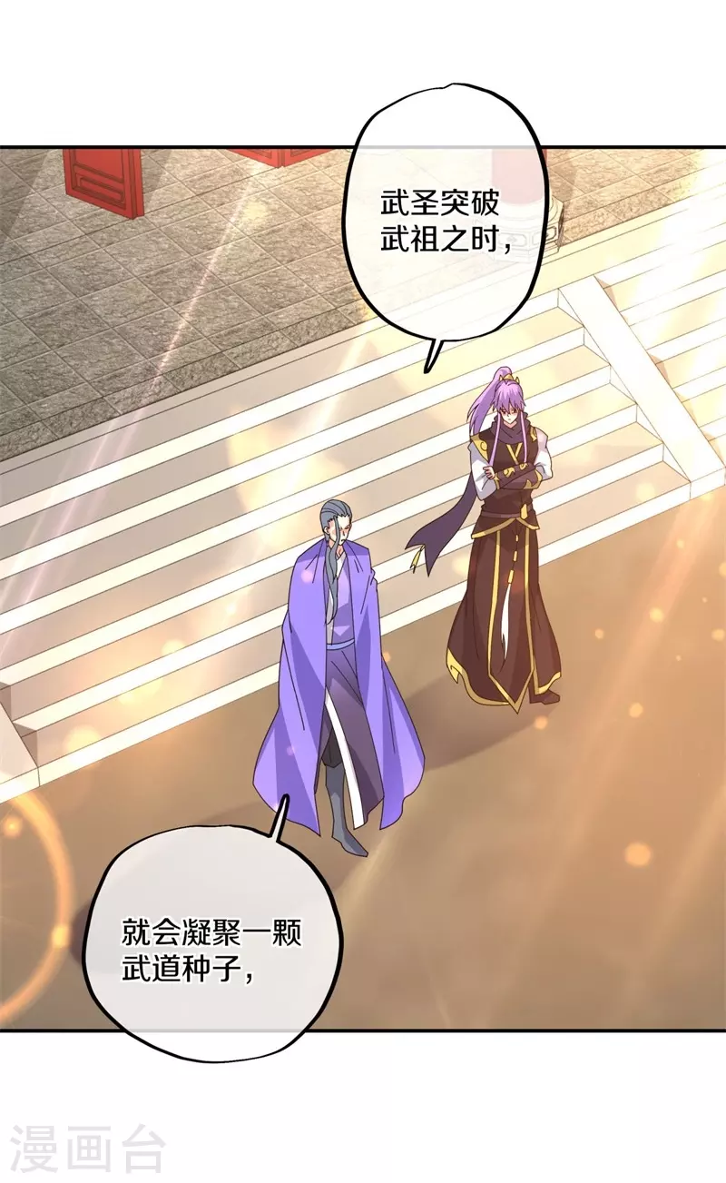 第383话 逃脱35