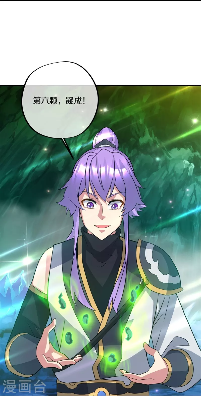 第397话 九尾妖帝17