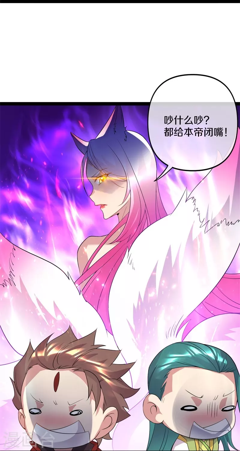 第398话 人族峰主7