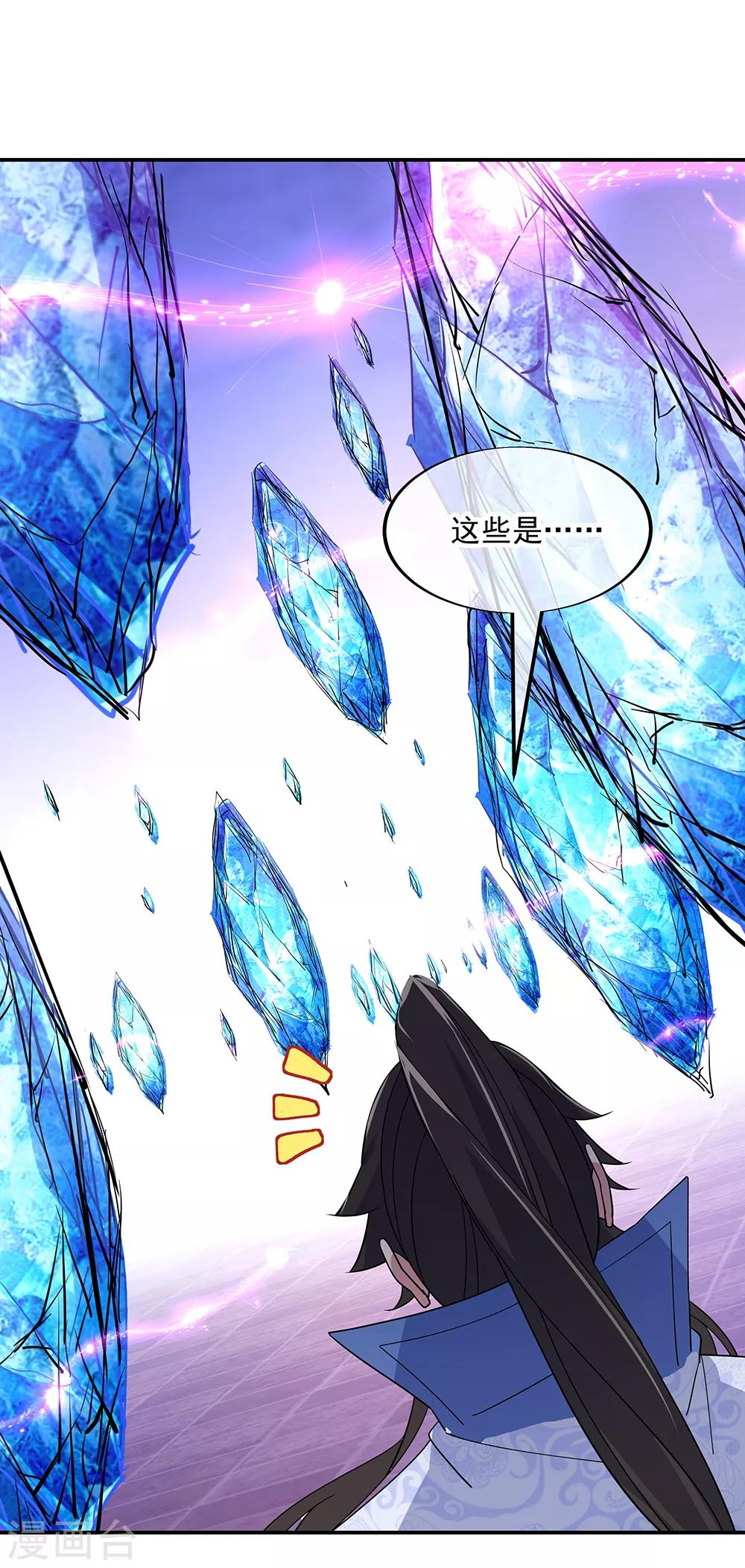 第214话 遍地妖核23