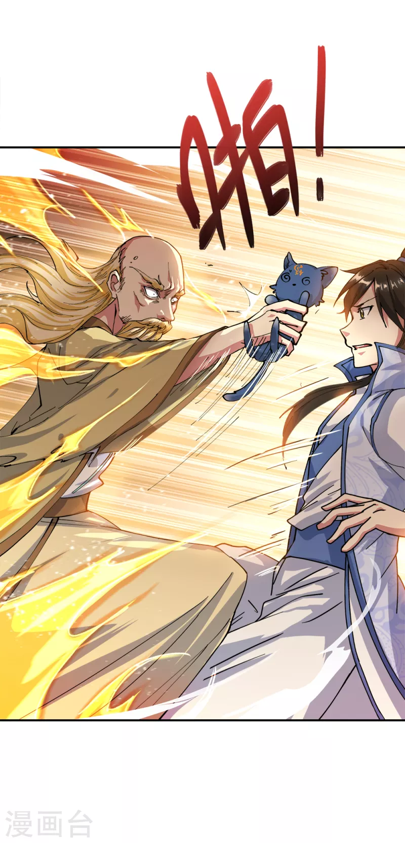 第301话 等价交换14