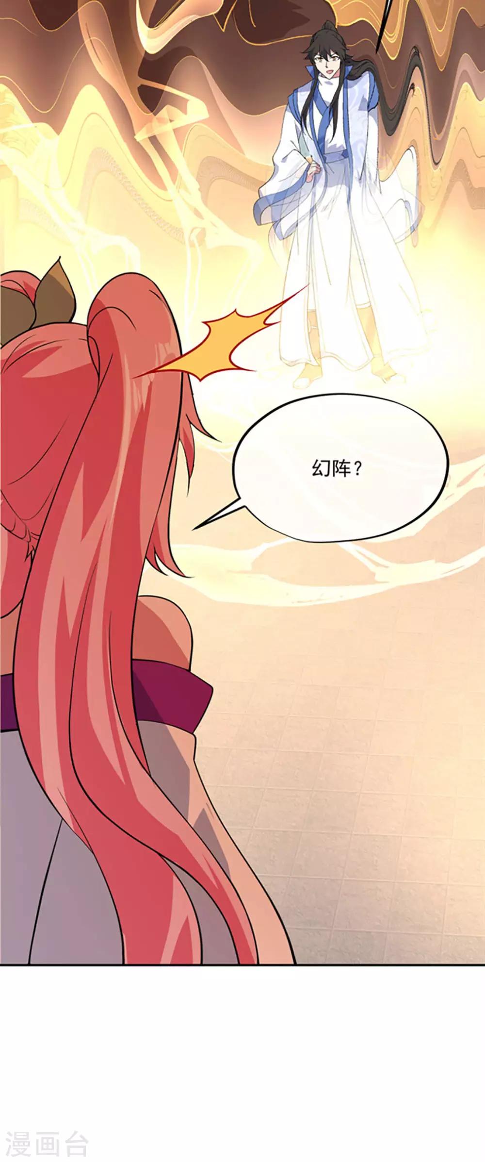 第217话 隐瞒5