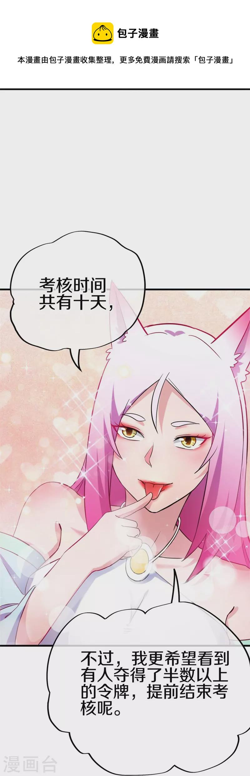 第412话 九尾界6