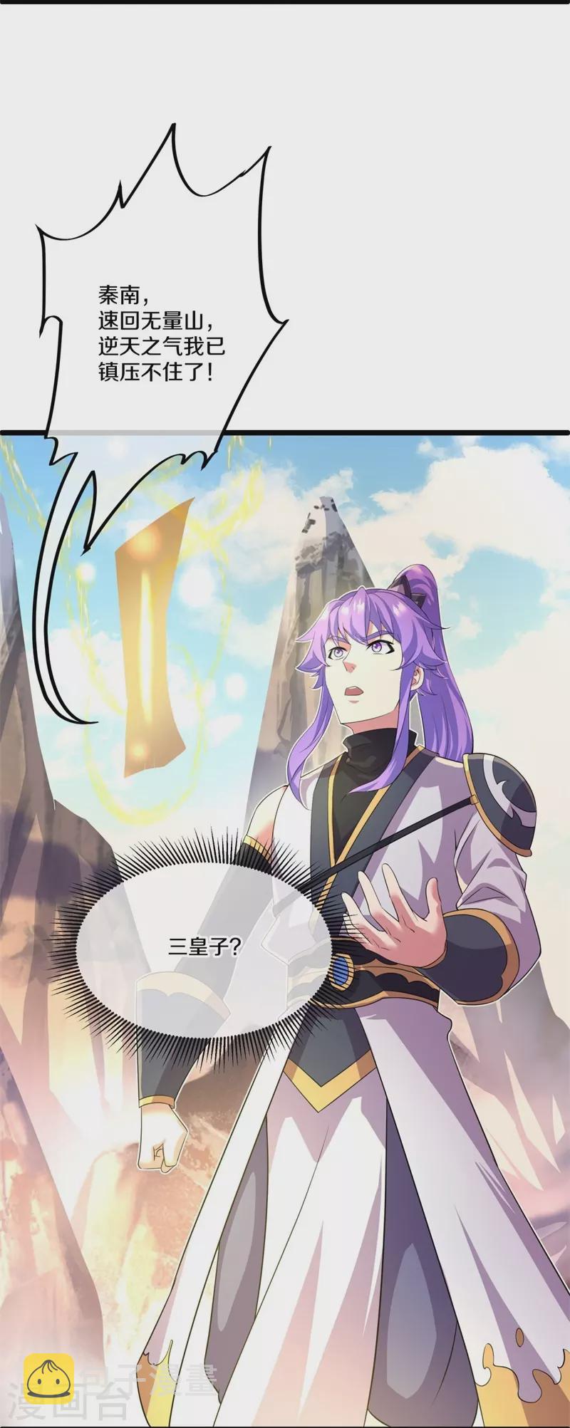 第403话 逆天之气31