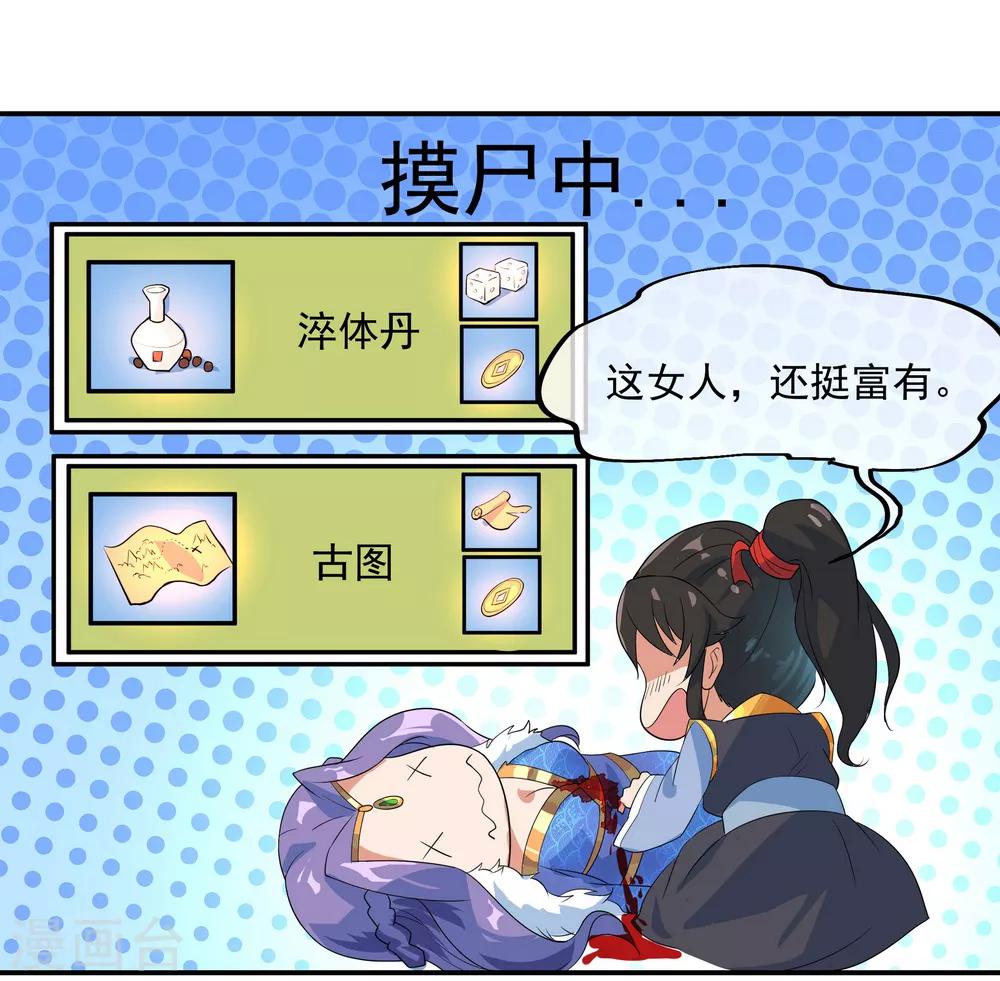 第17话 掌印玄机1