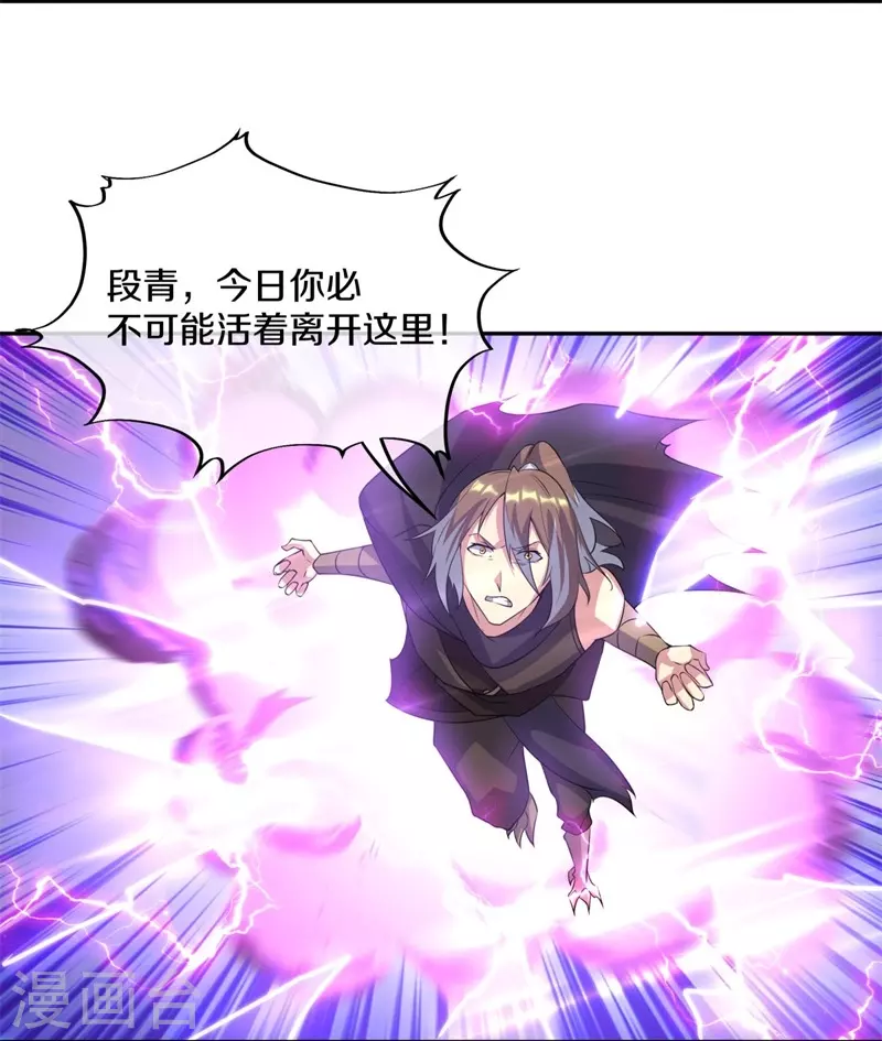 第361话 争夺符咒30