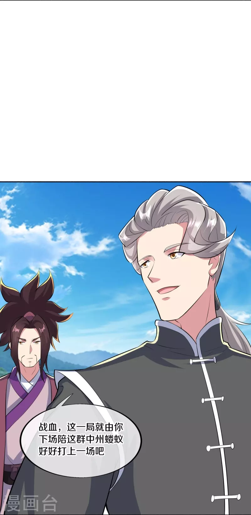 第463话 迟到的登场9