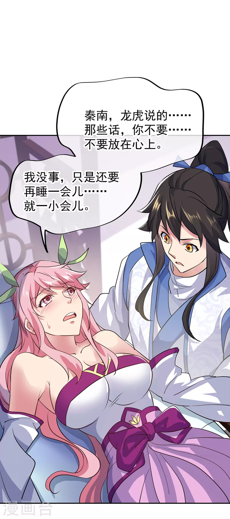 第308话 冲冠一怒14