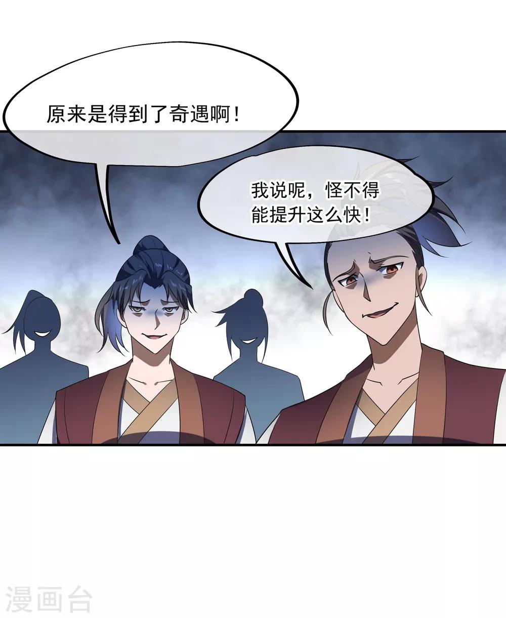 第34话 方如龙11