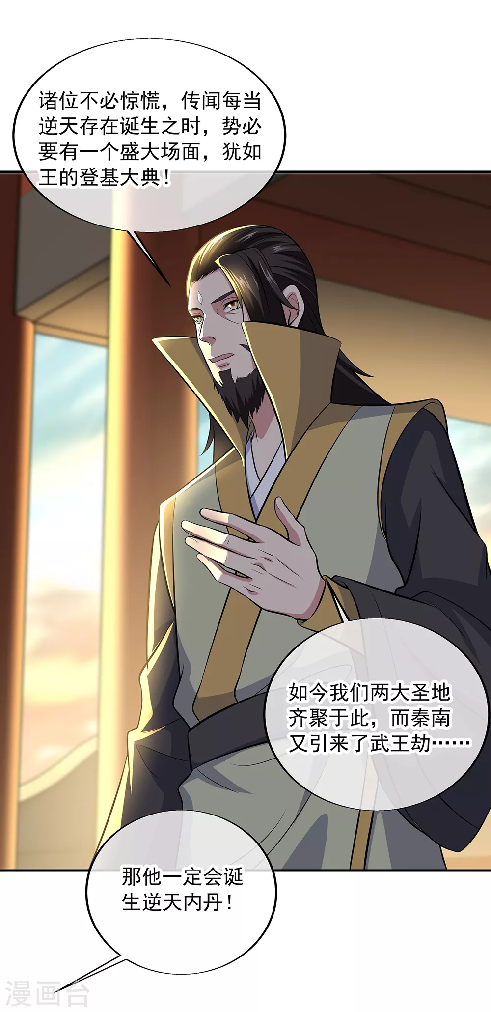 第275话 厄难12