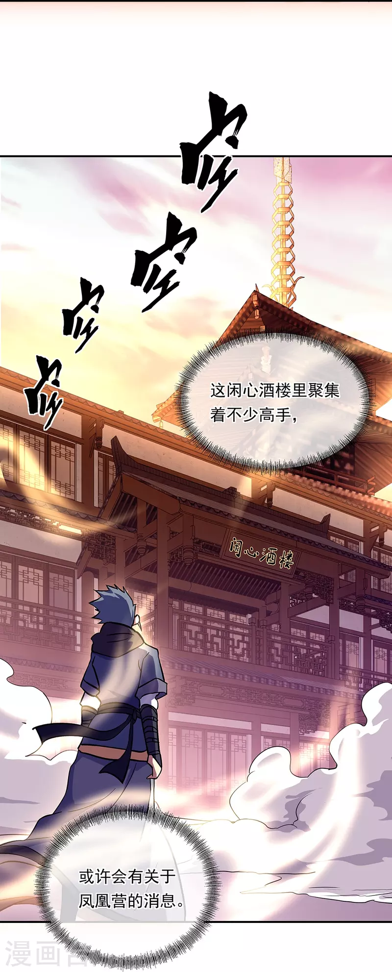 第327话 白虎城17