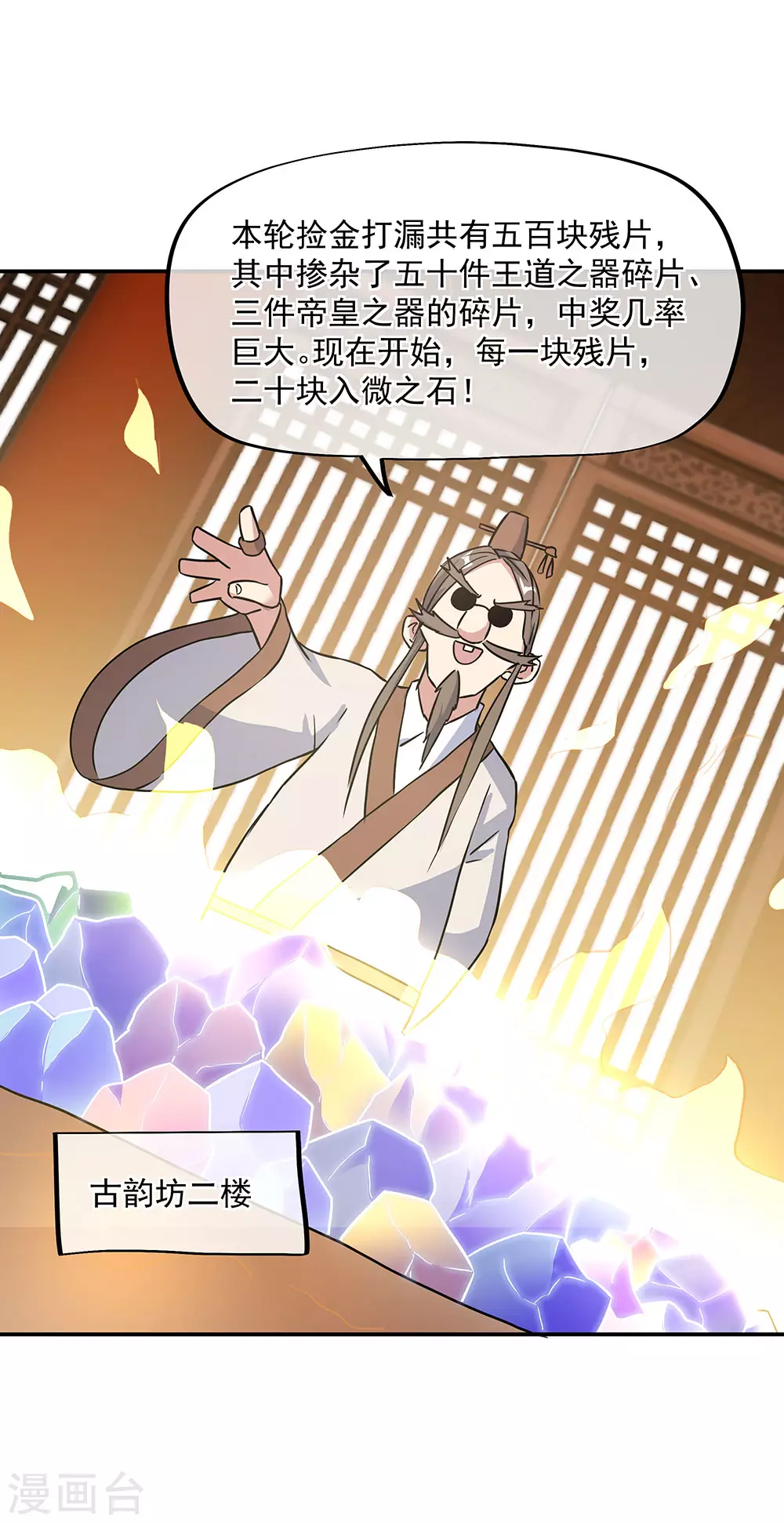 第256话 赚翻了！6