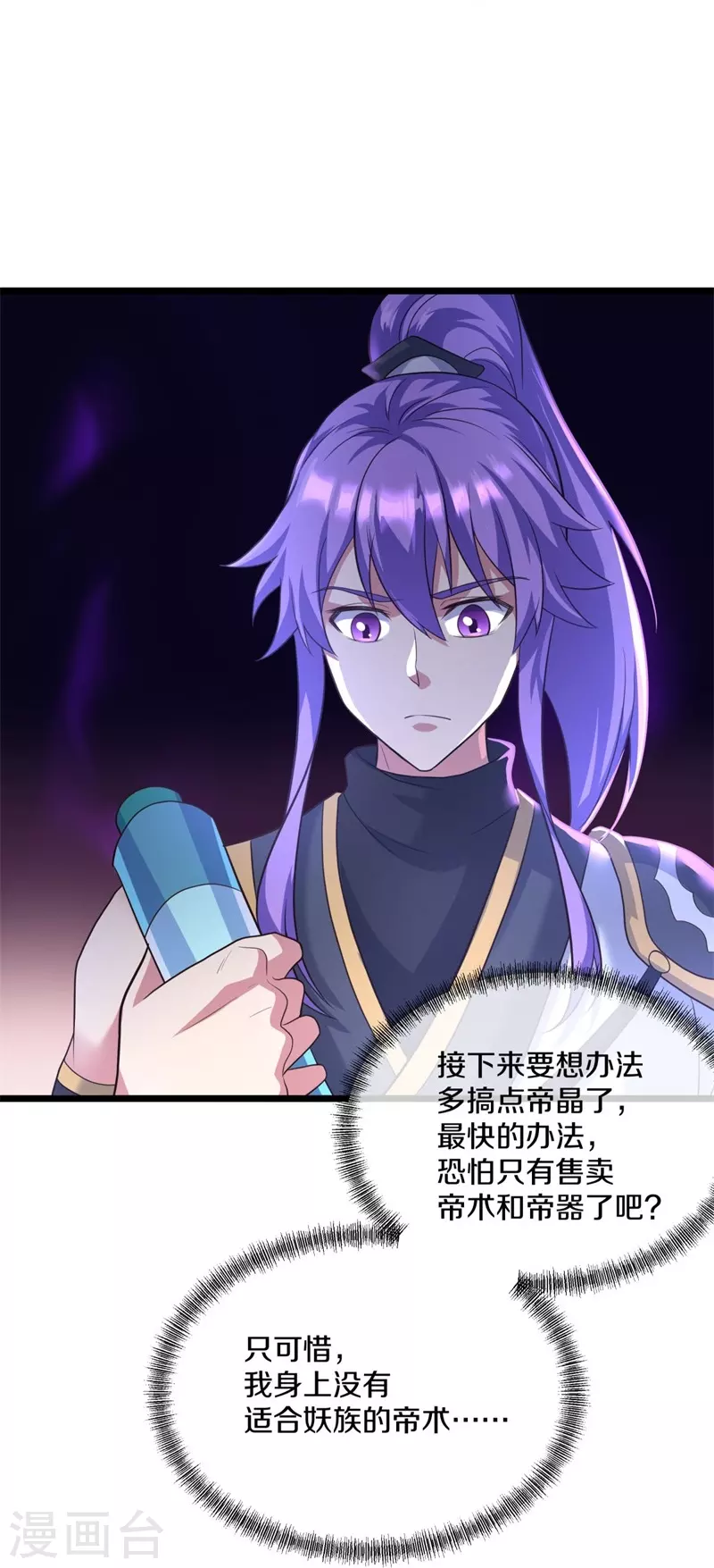 第394话 大甩卖14