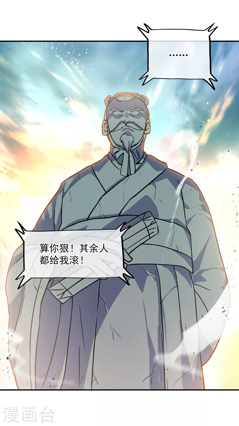 第288话 罪该万死7