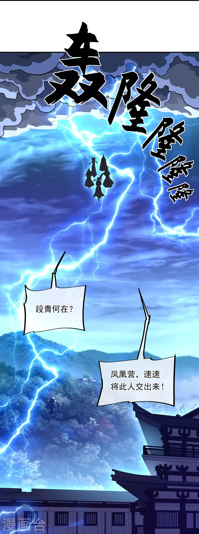 第330话 上门验身36