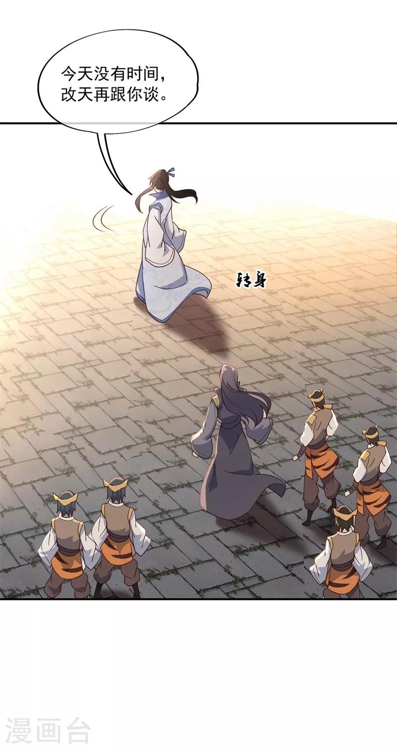第109话 武道境界20