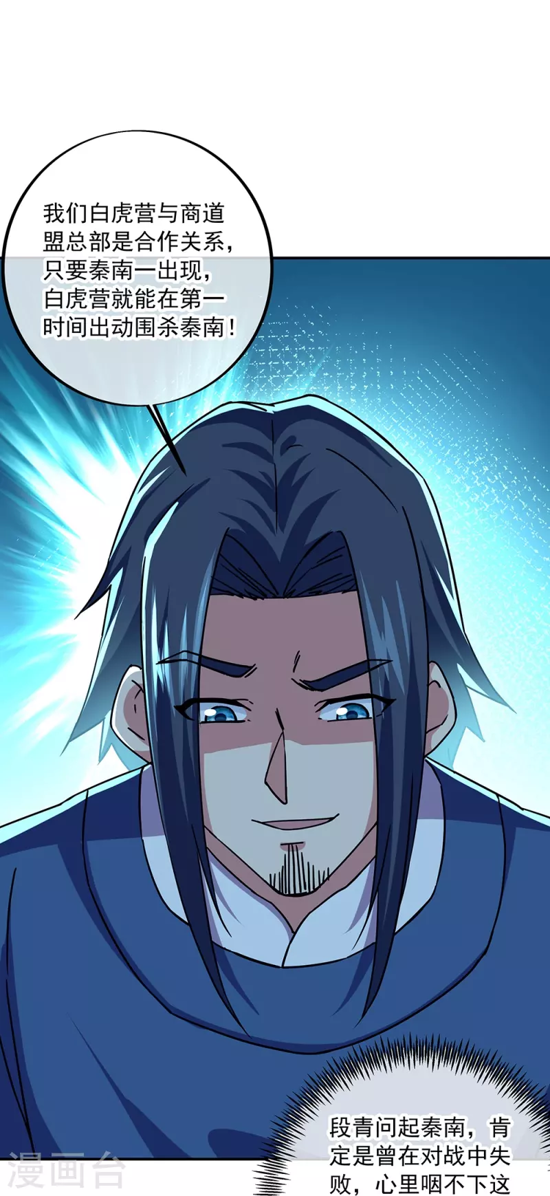 第329话 从不後悔40